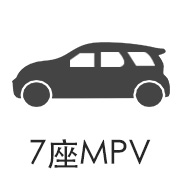 7座MPV